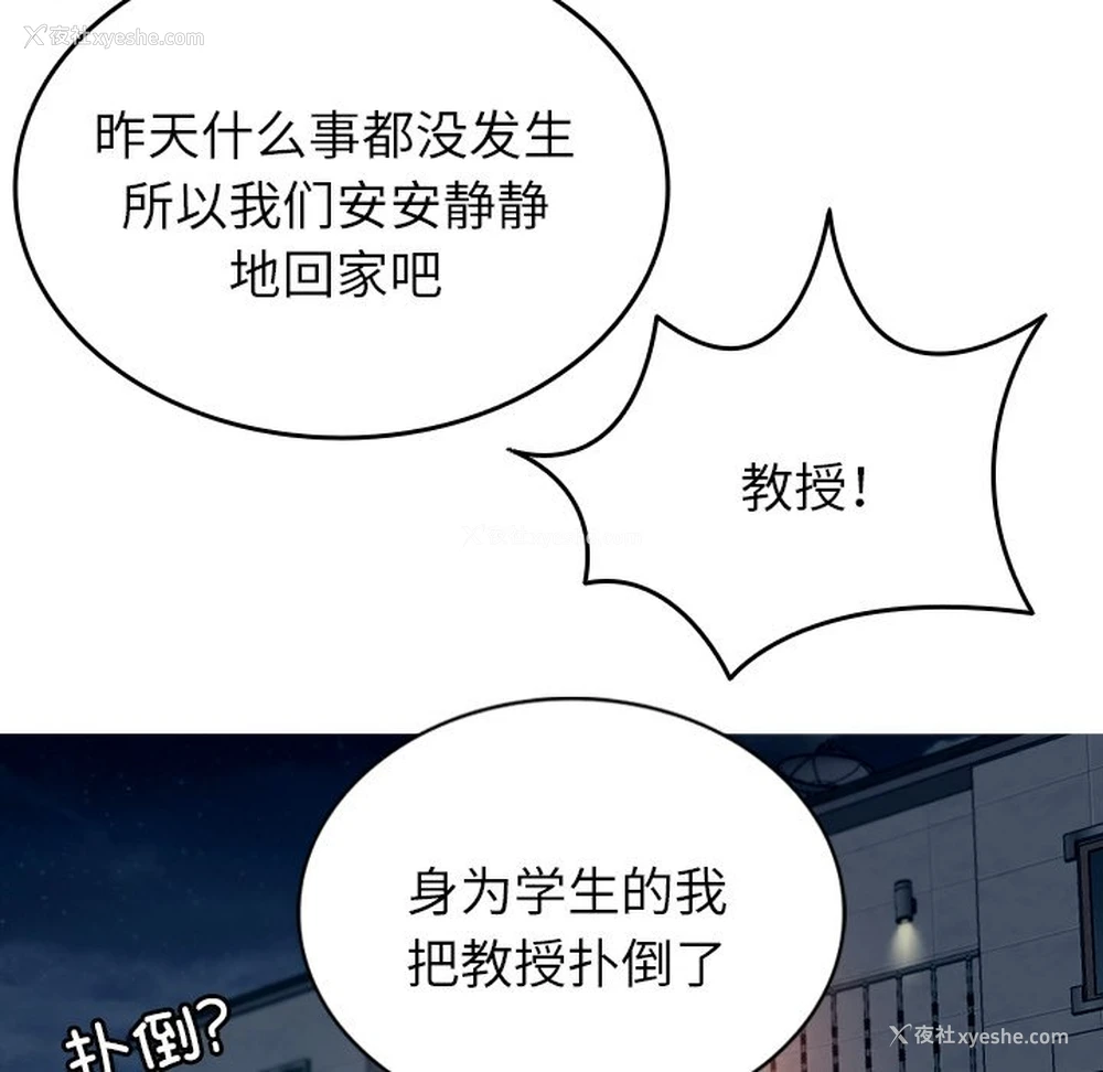113P - 借住教授家