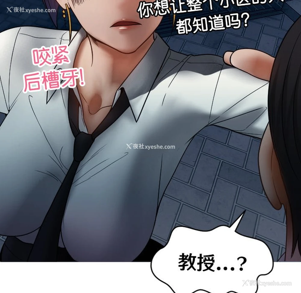 118P - 借住教授家