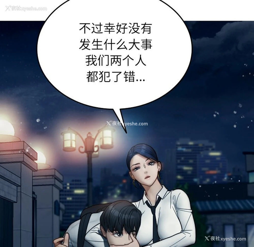 124P - 借住教授家