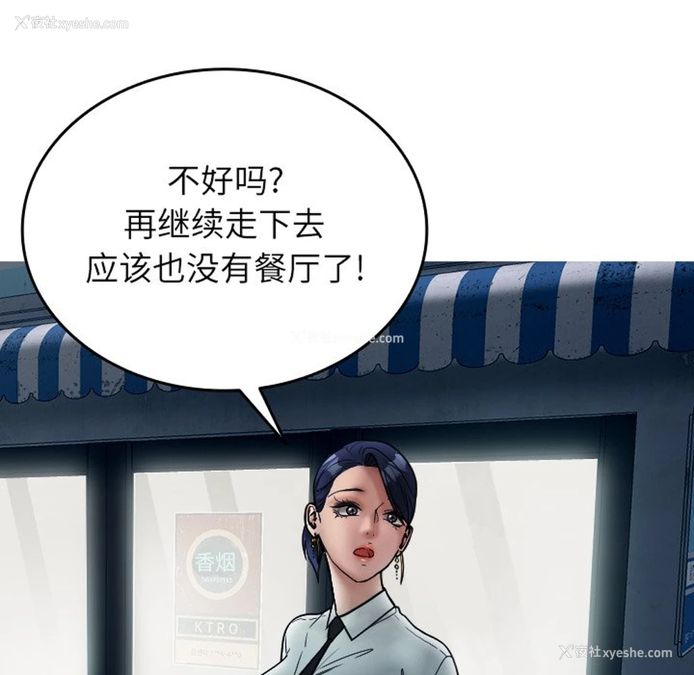 12P - 借住教授家