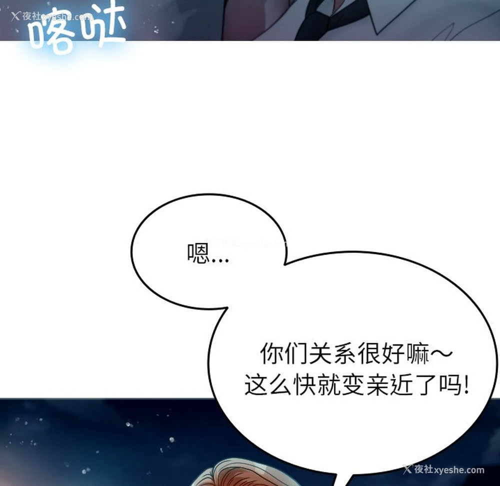 139P - 借住教授家