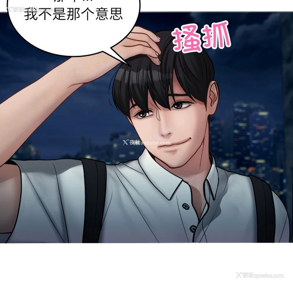 16P - 借住教授家