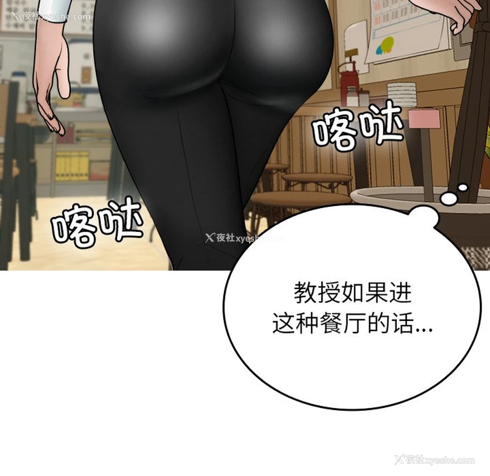18P - 借住教授家