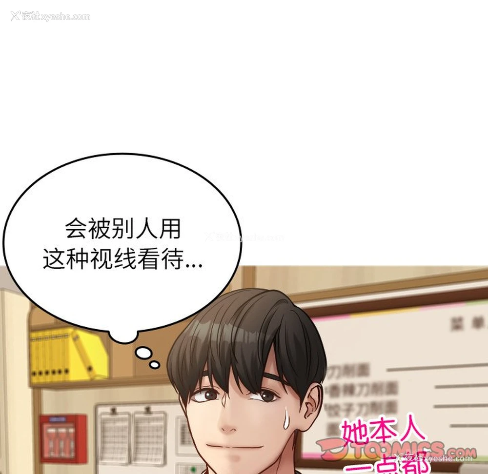 21P - 借住教授家
