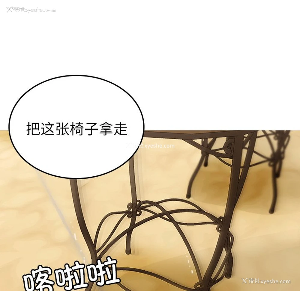 25P - 借住教授家