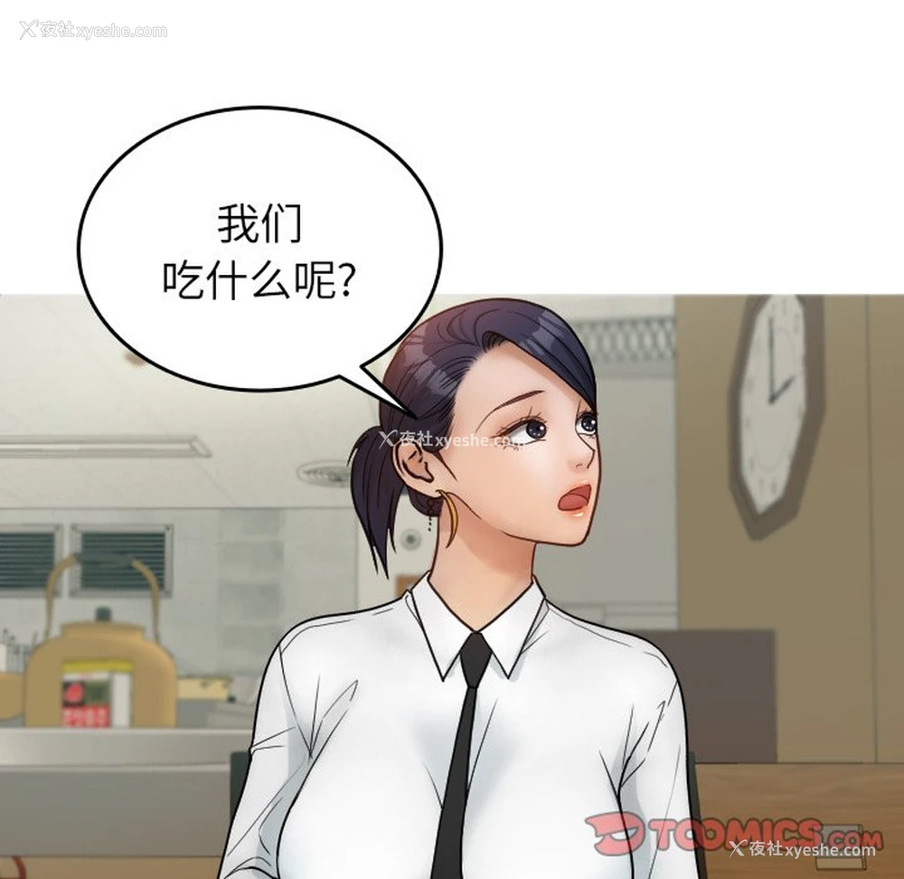 27P - 借住教授家