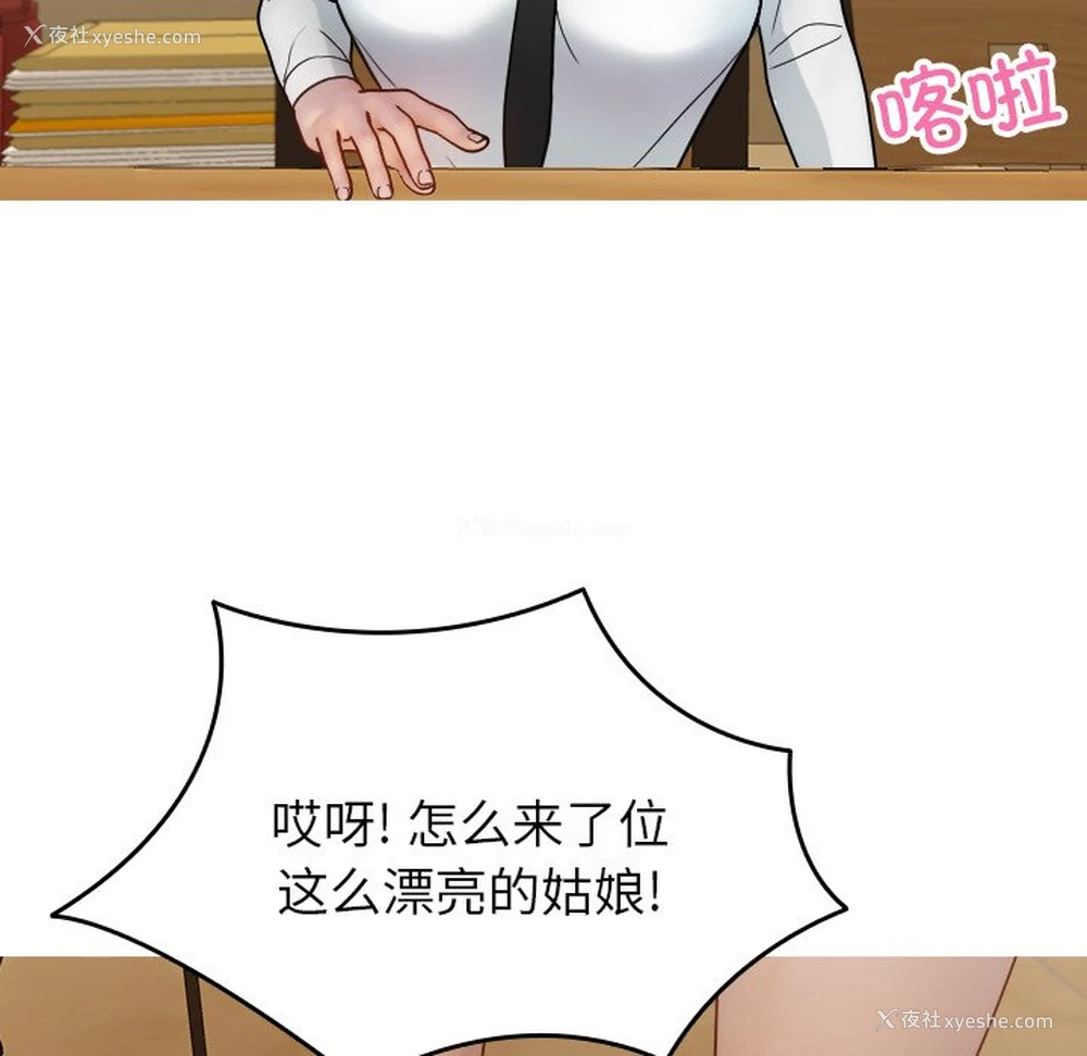 28P - 借住教授家