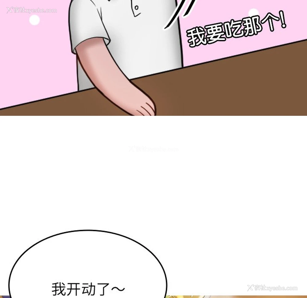 34P - 借住教授家