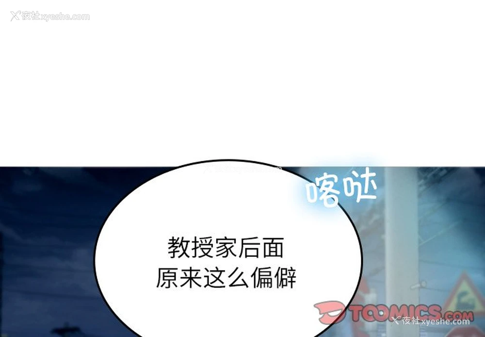 3P - 借住教授家