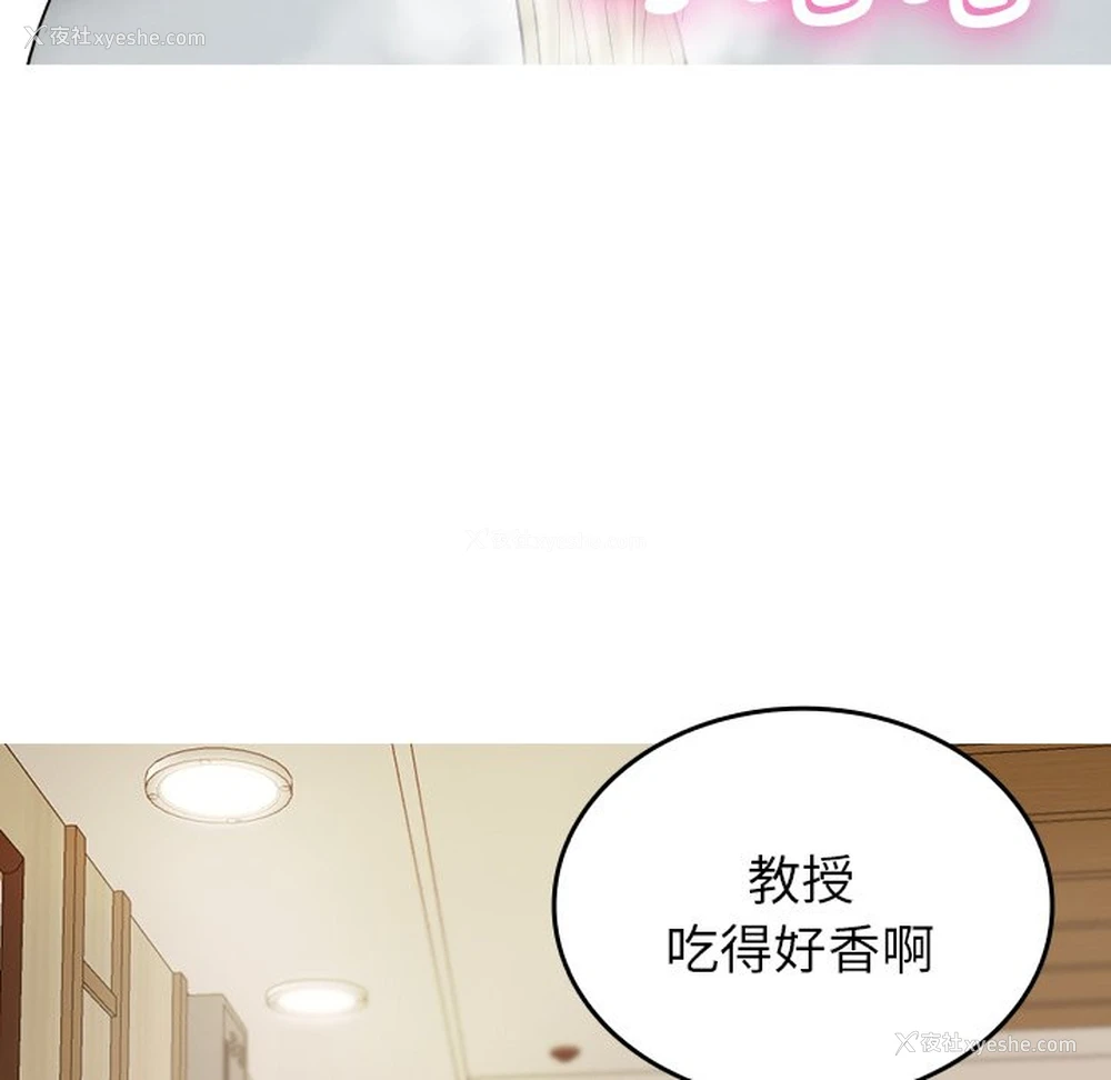 41P - 借住教授家