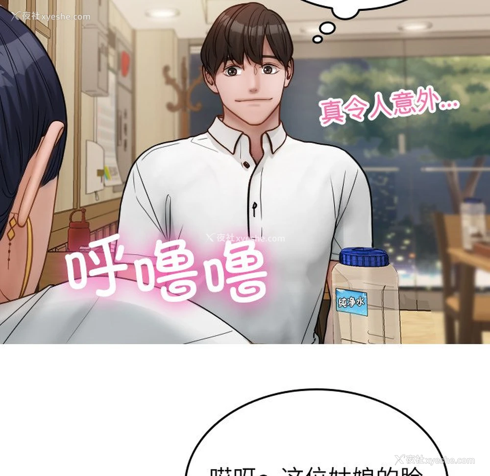 42P - 借住教授家