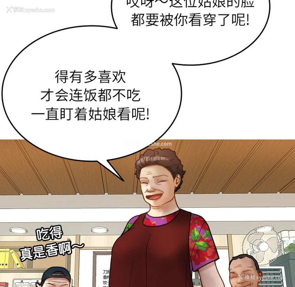 43P - 借住教授家