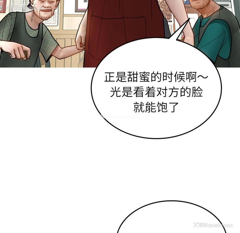 44P - 借住教授家