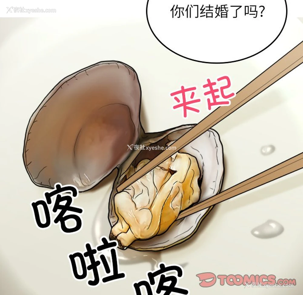 45P - 借住教授家