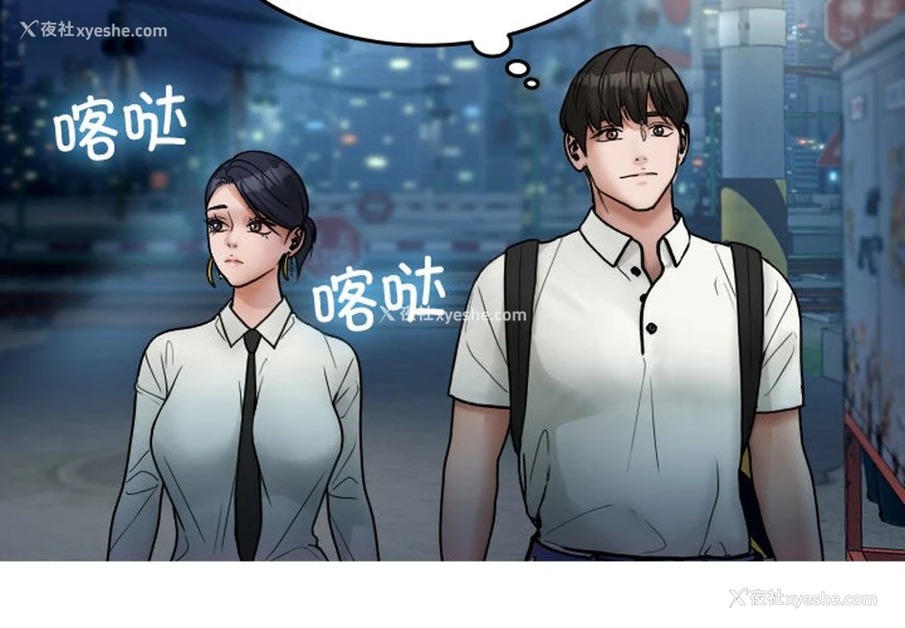 4P - 借住教授家