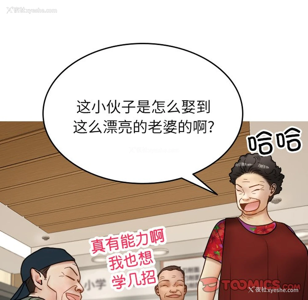 51P - 借住教授家