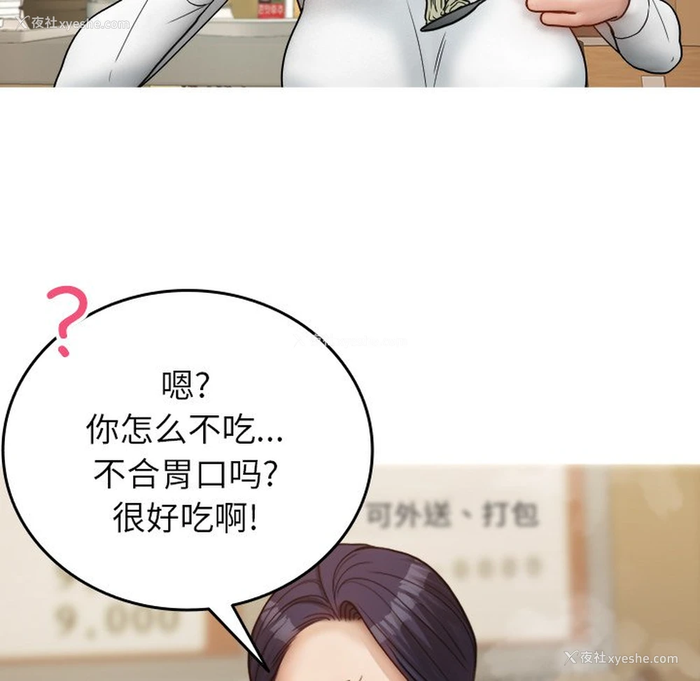 54P - 借住教授家
