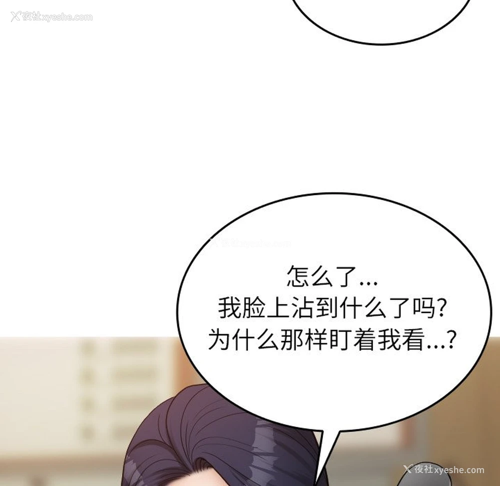 58P - 借住教授家