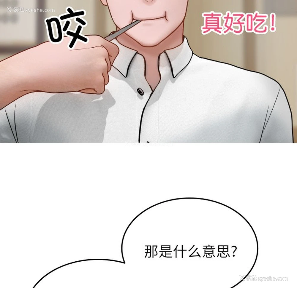 61P - 借住教授家