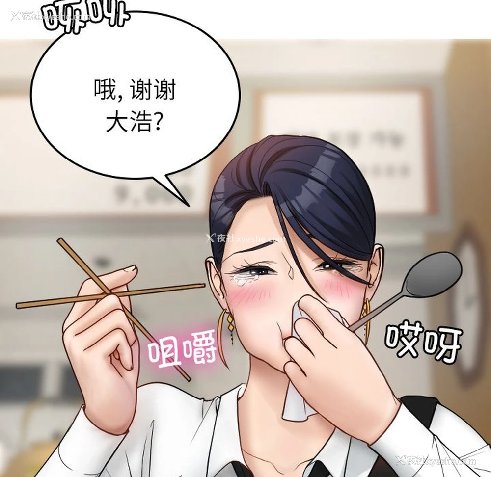 71P - 借住教授家