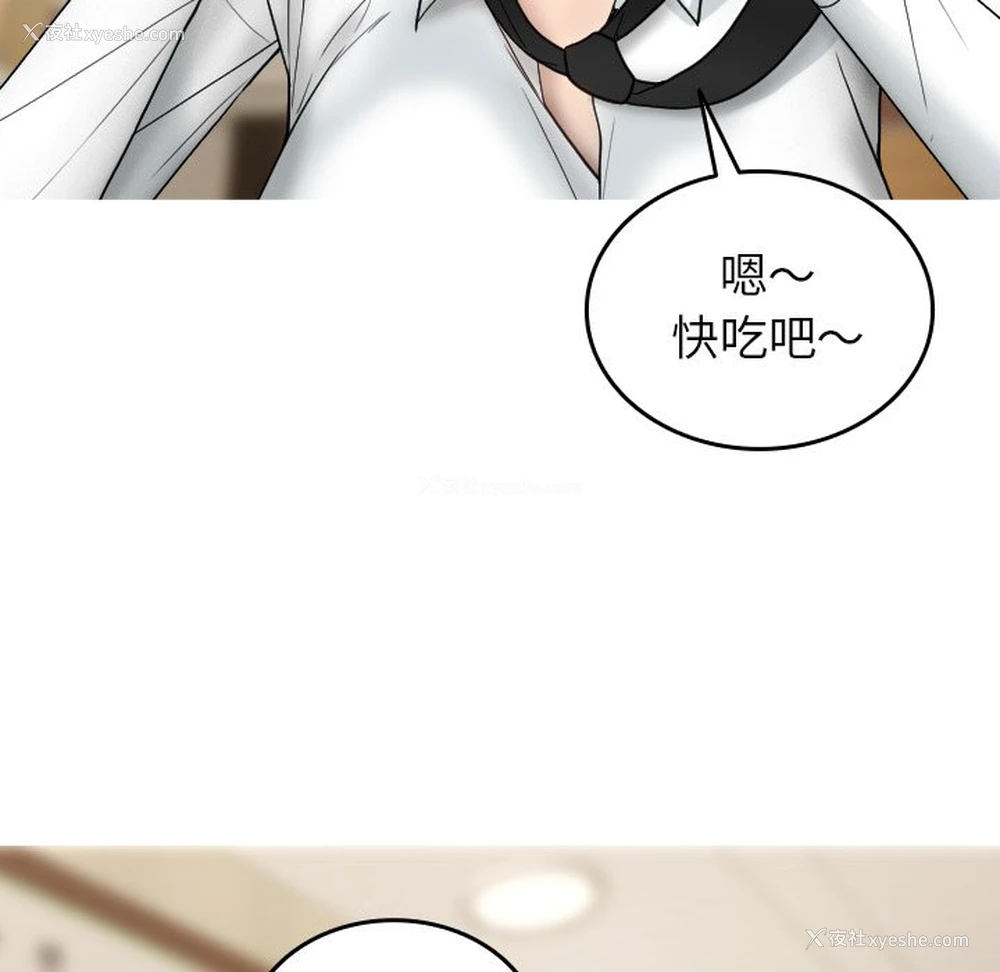 72P - 借住教授家