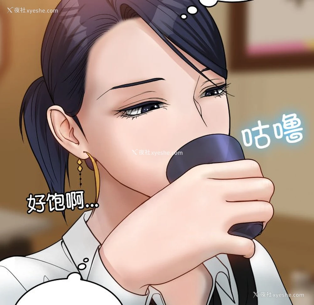 76P - 借住教授家