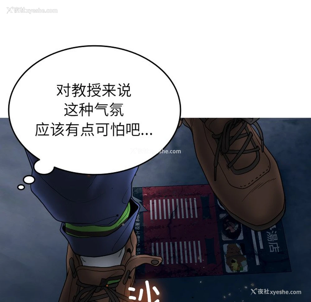 7P - 借住教授家