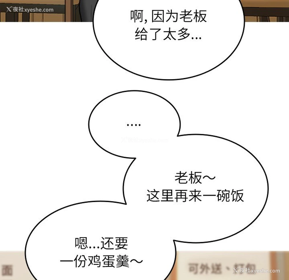80P - 借住教授家