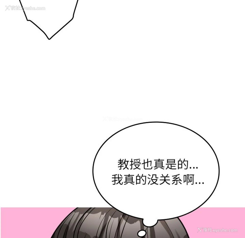 82P - 借住教授家