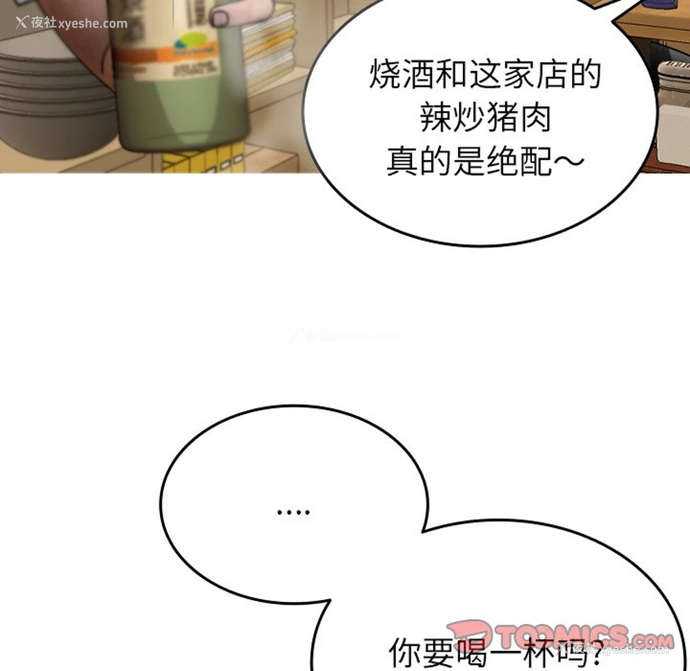 87P - 借住教授家