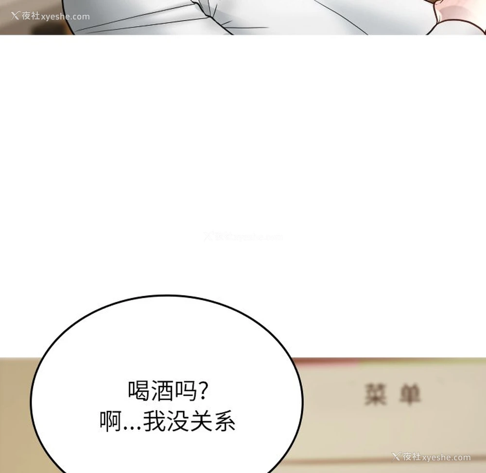 89P - 借住教授家