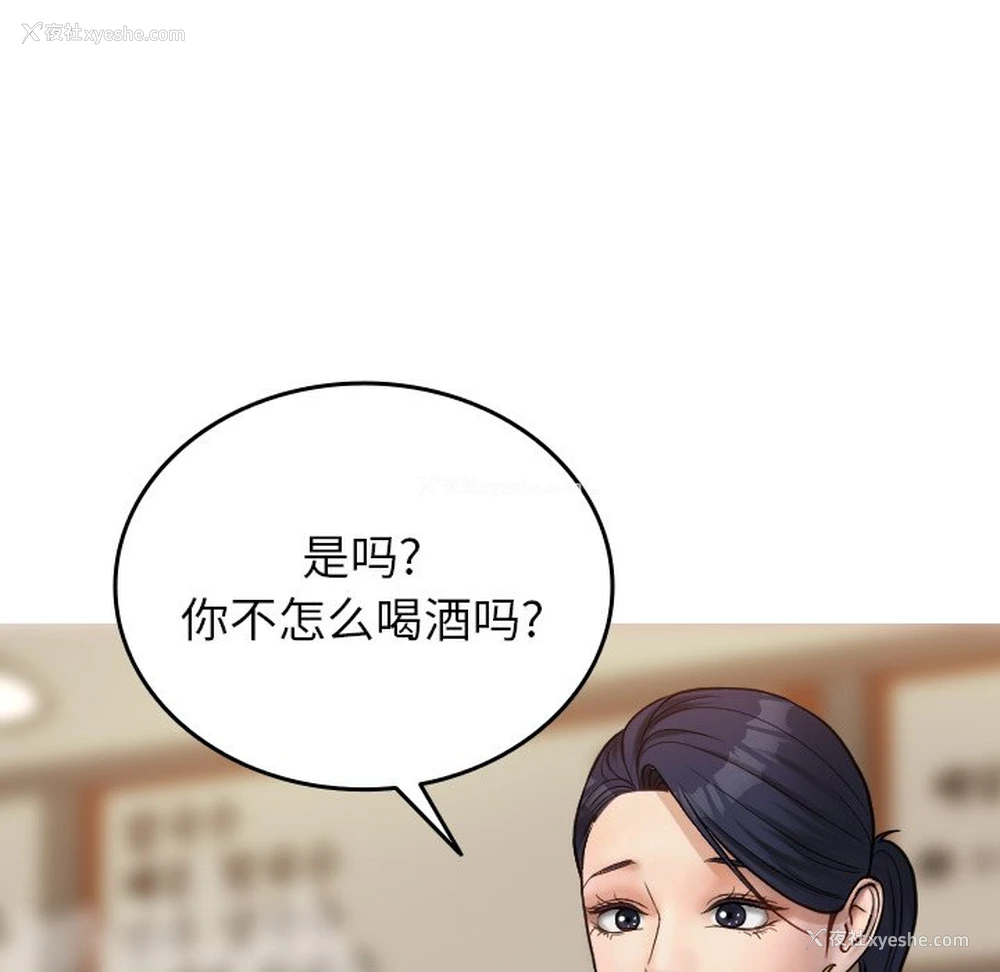 91P - 借住教授家