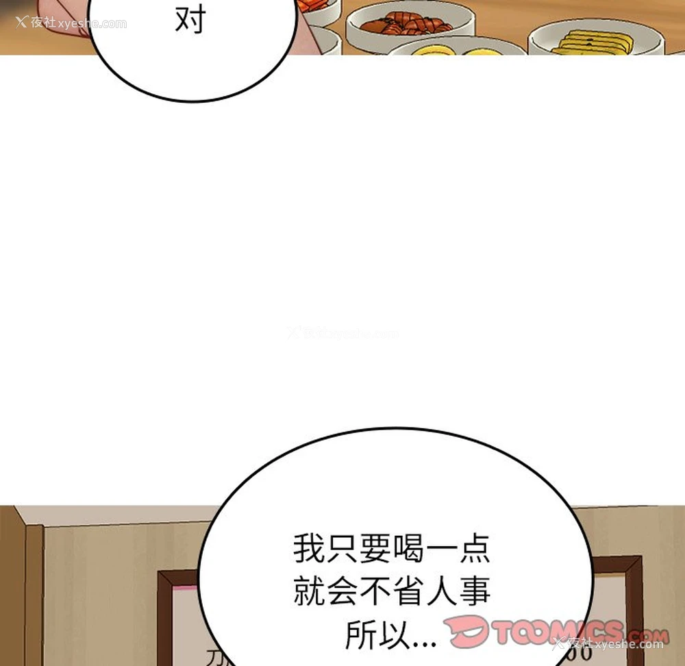 93P - 借住教授家