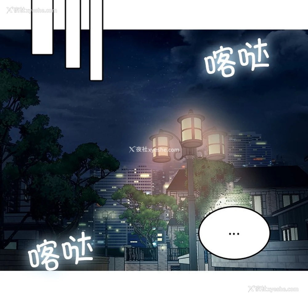 97P - 借住教授家