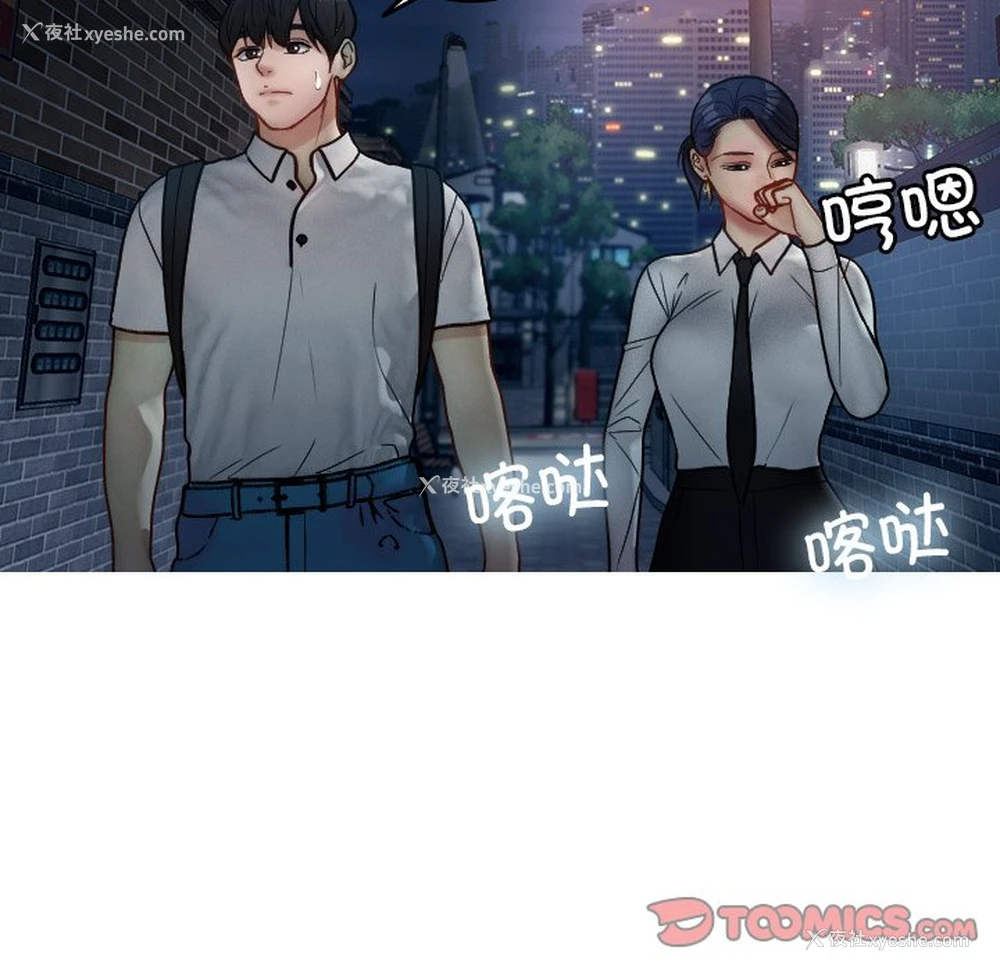 99P - 借住教授家