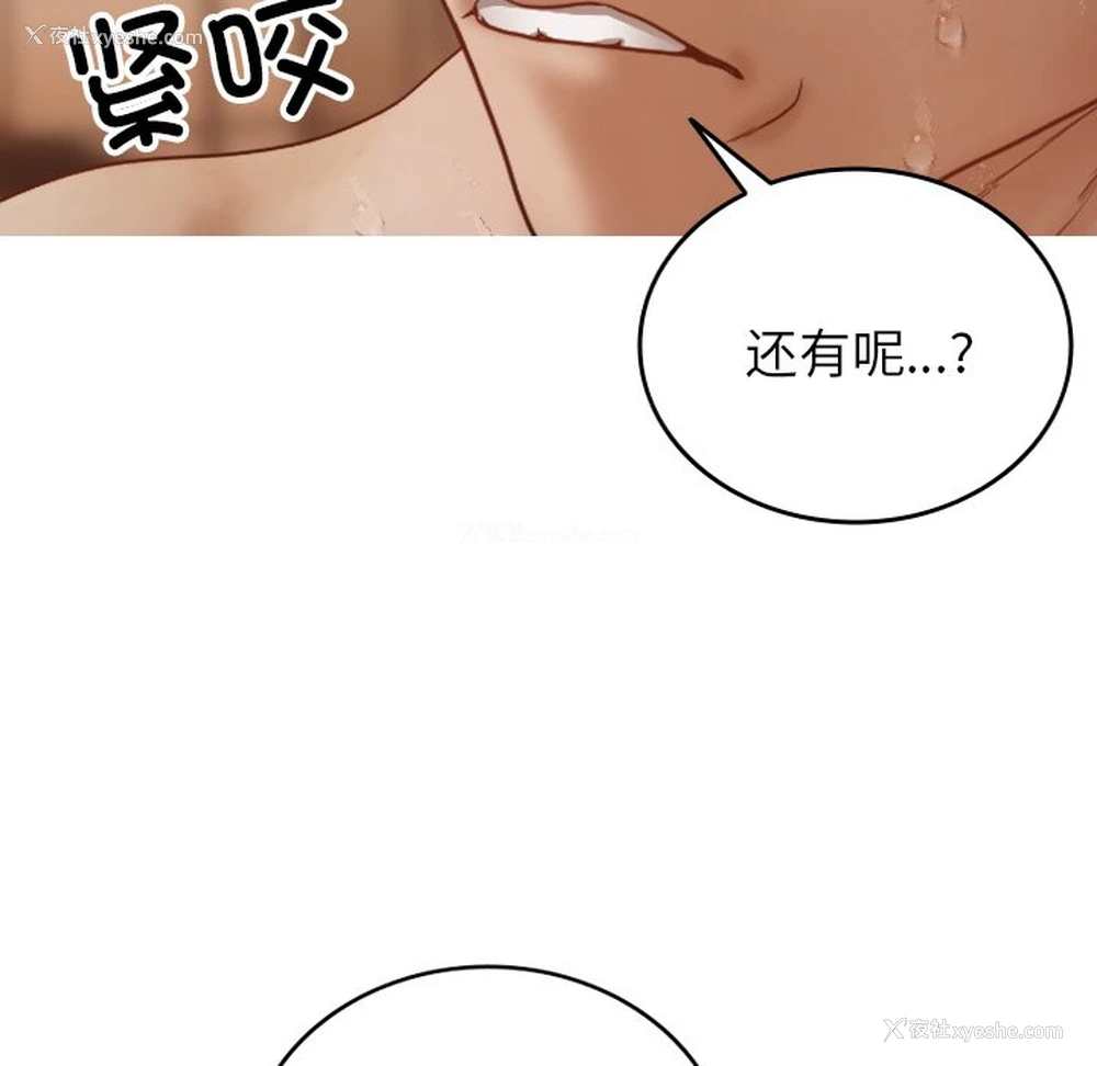 118P - 借住教授家