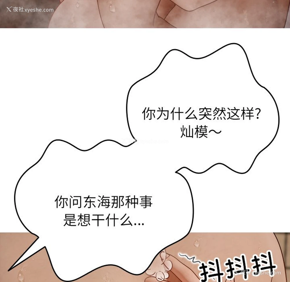 131P - 借住教授家