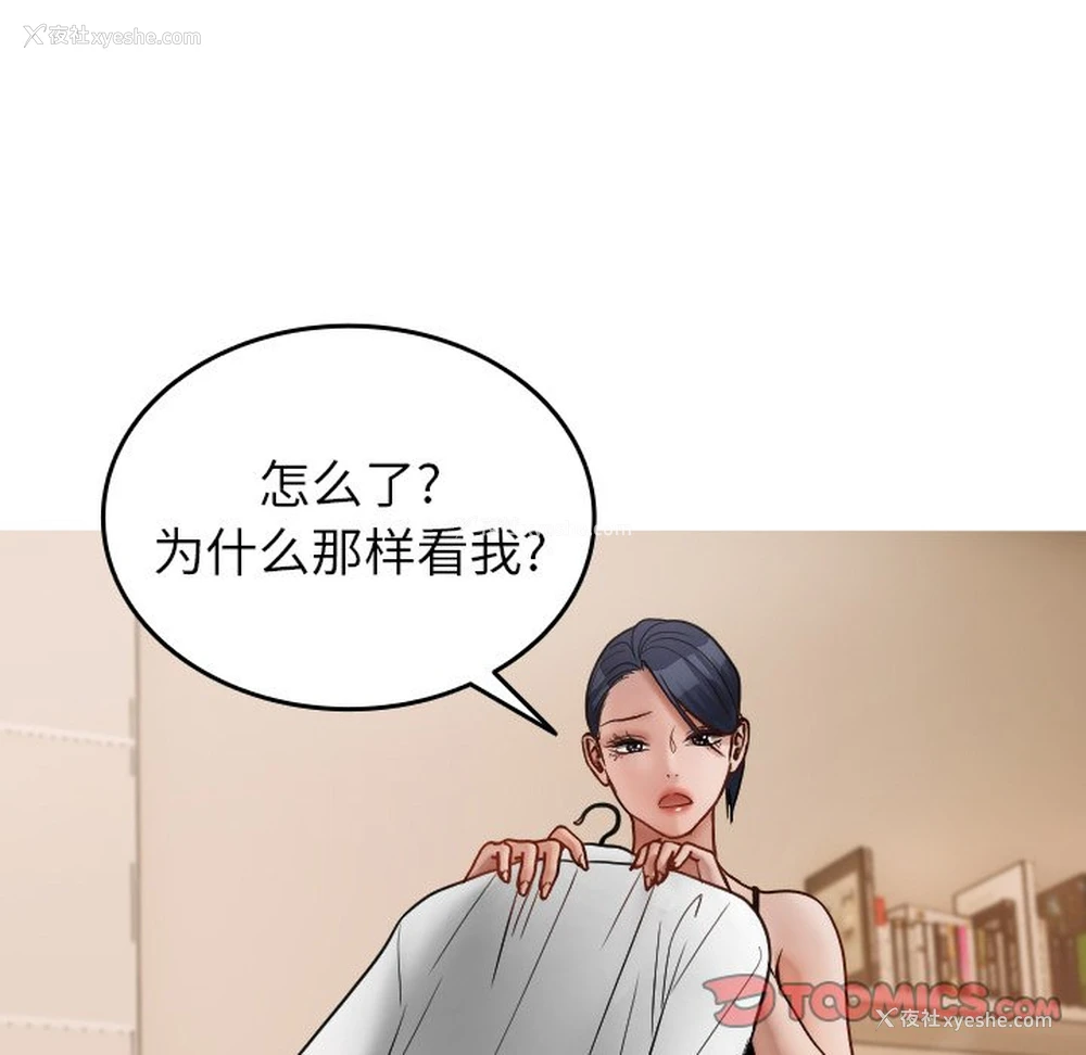 21P - 借住教授家