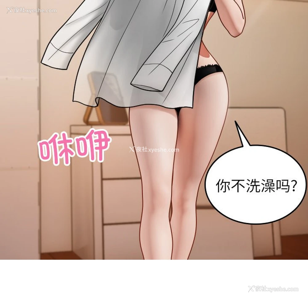 22P - 借住教授家