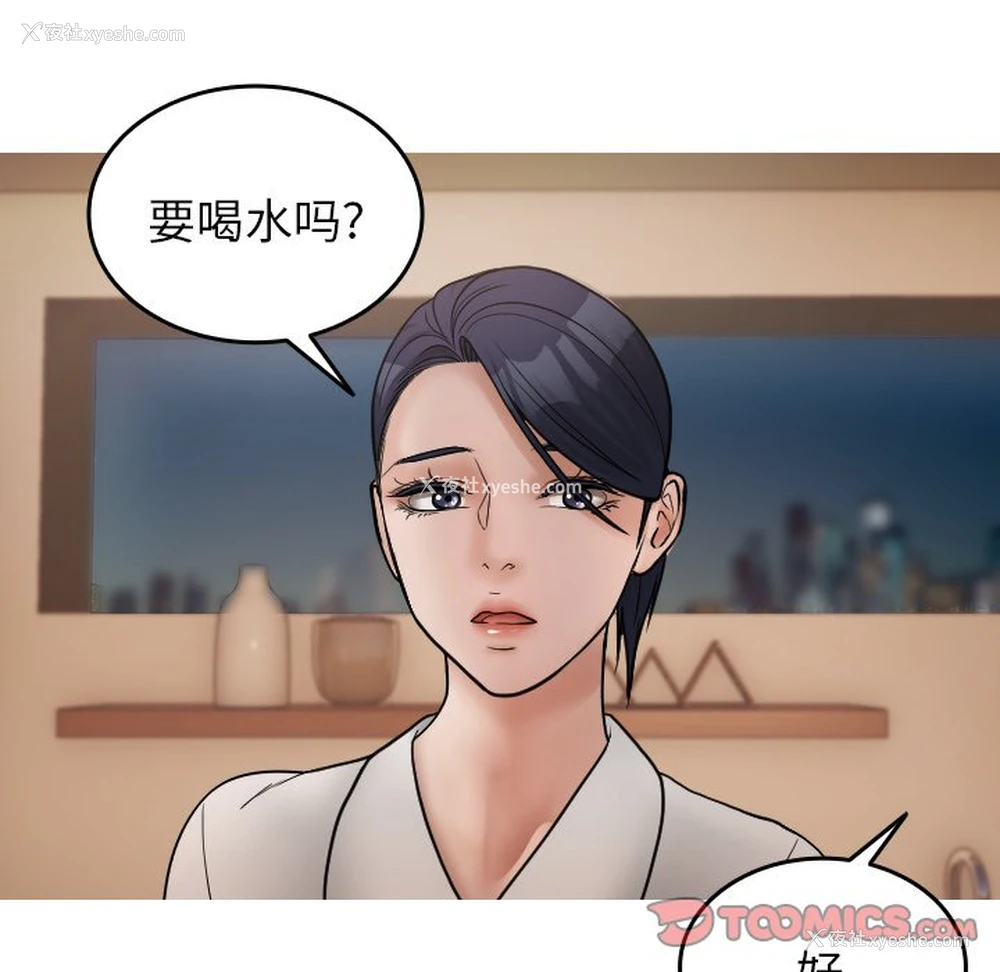 33P - 借住教授家