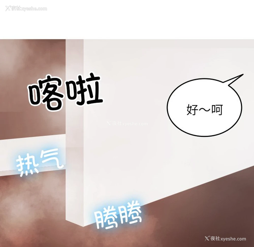 36P - 借住教授家