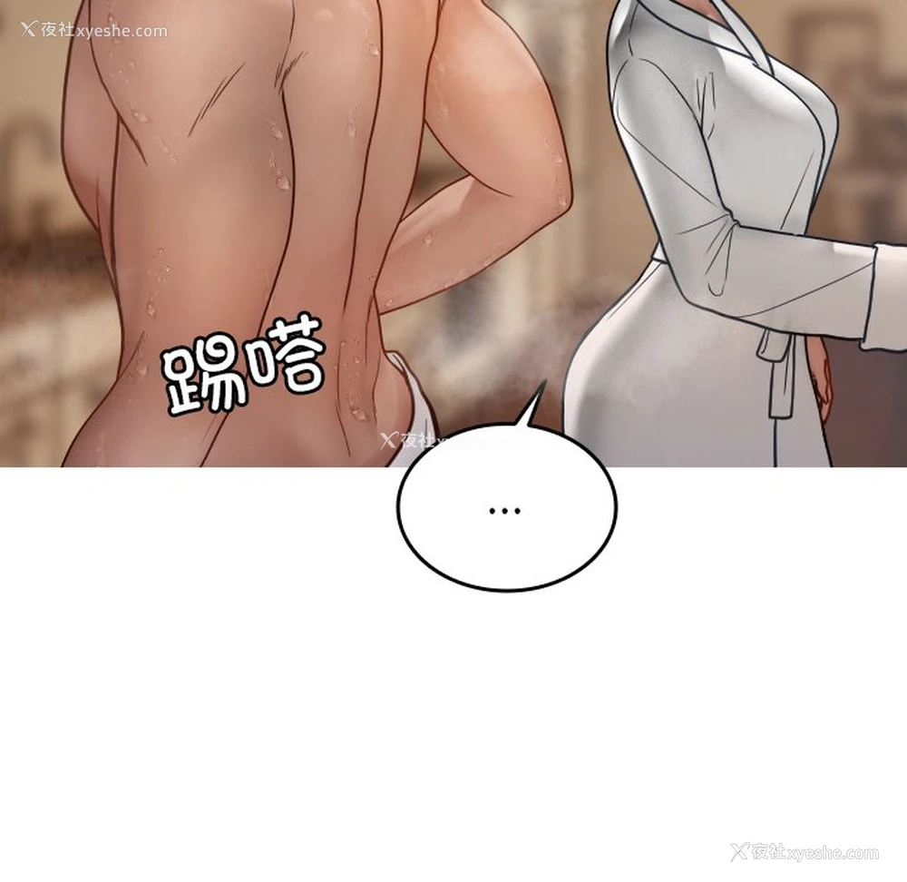 40P - 借住教授家