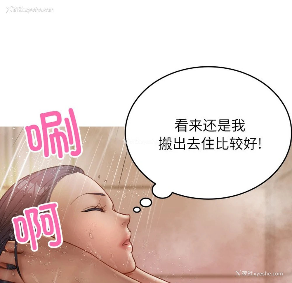 41P - 借住教授家