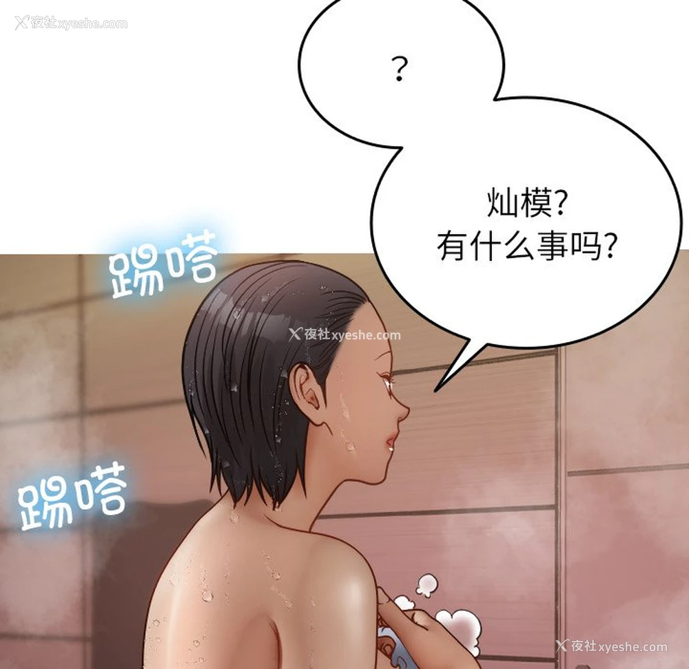 47P - 借住教授家
