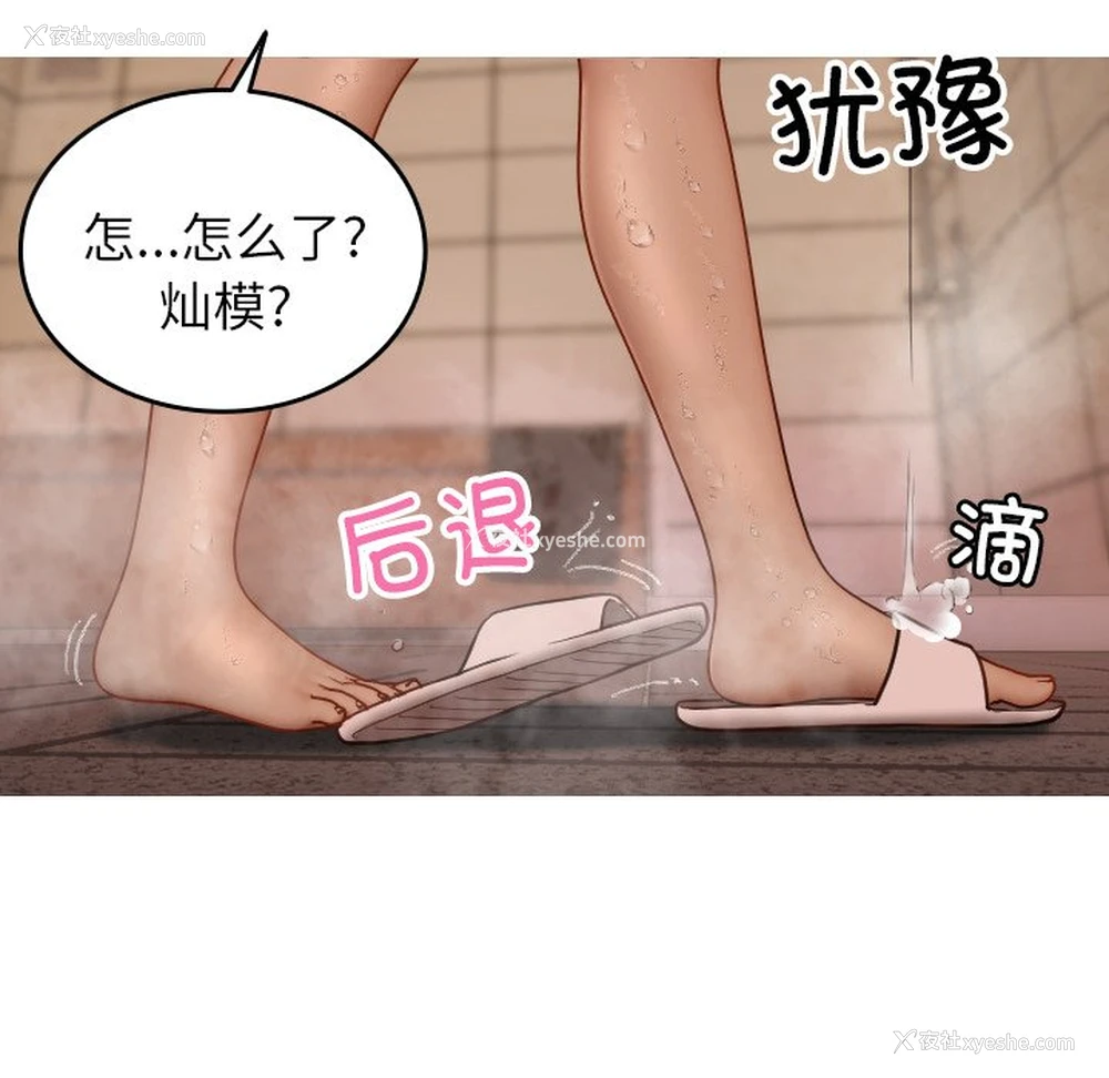 56P - 借住教授家