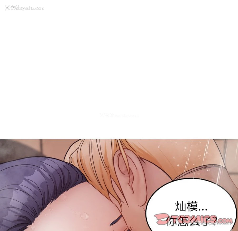 69P - 借住教授家
