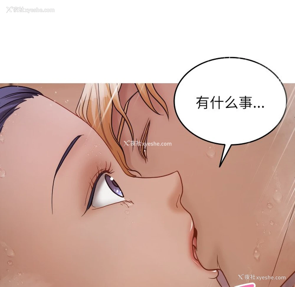 71P - 借住教授家
