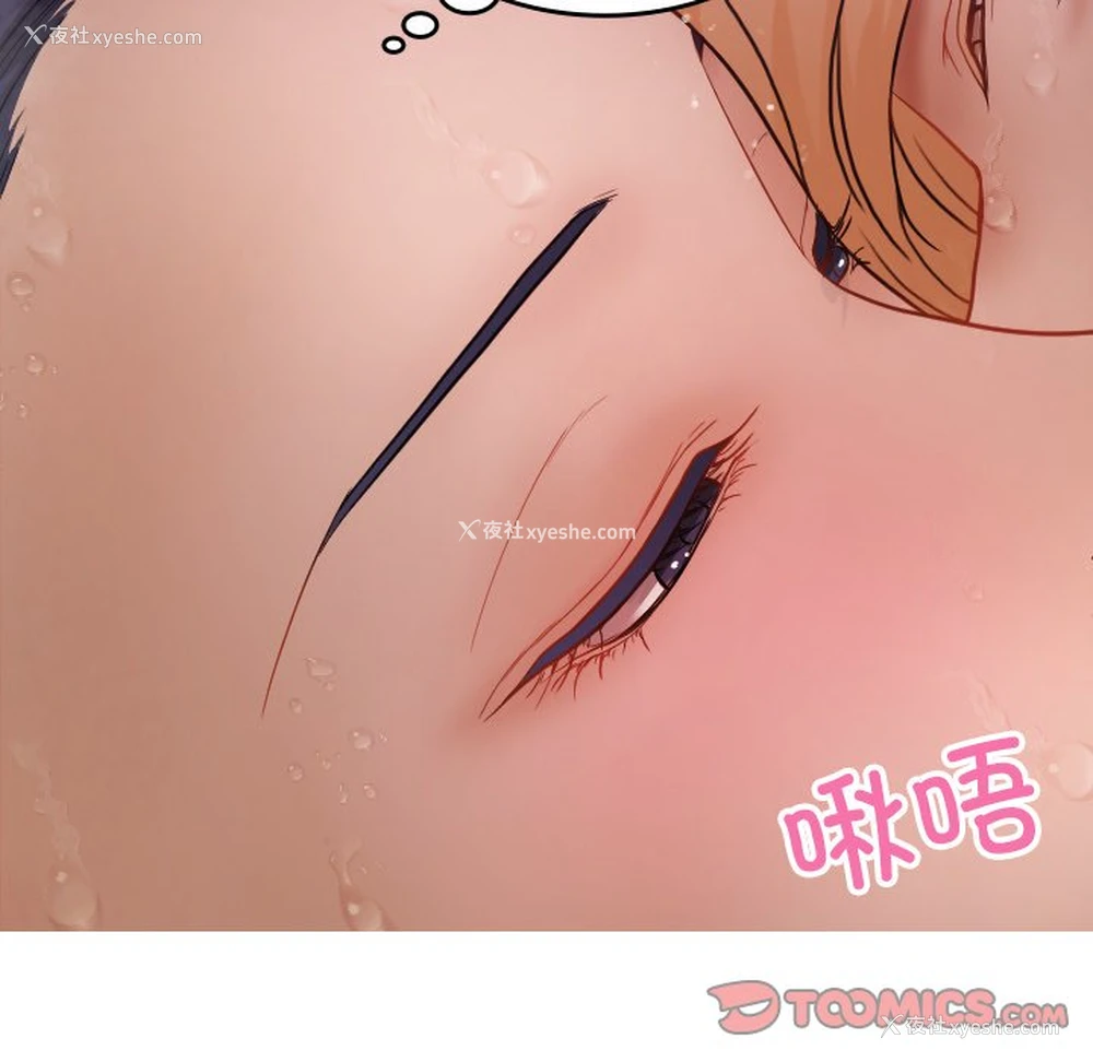 75P - 借住教授家