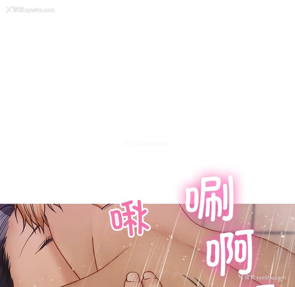 76P - 借住教授家