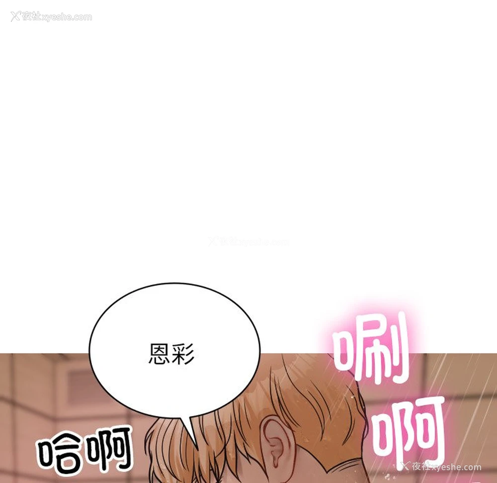 80P - 借住教授家